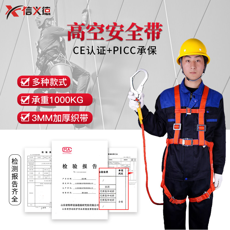 五点式安全带作业保险带电工施工工地全身耐磨户外安全绳套装国标