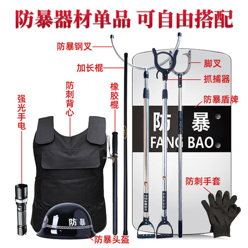 学校幼儿园防爆安保器材八件套安全器械防护用品反恐器材