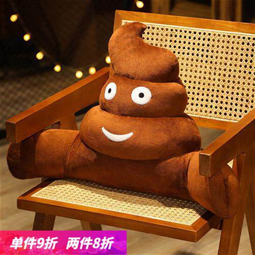 金刚熊便便抱枕大便毛绒玩具屎粑粑玩偶娃娃粪斗公仔创意办公室搞高性价比高么？
