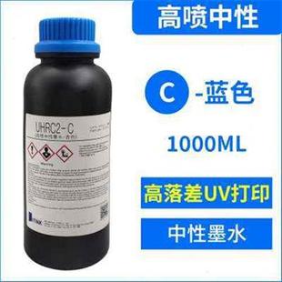 新品 uv墨水G6G5中性平板机卷材打印机uv光固化tpu软壳低气味UV