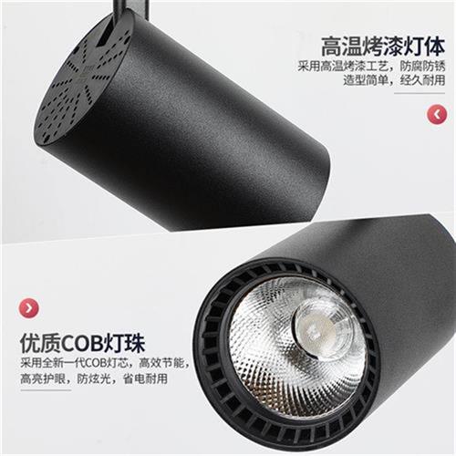 led轨道灯20w30w射灯服装店商用店铺cob超亮节能聚光导轨灯背景墙