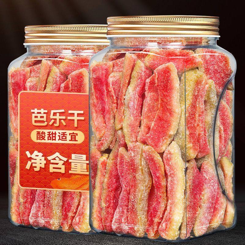 红心芭乐干无添加台湾巴乐干番石榴蕃石榴水果干果脯蜜饯广西无糖