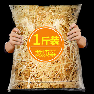龙须菜500g干货海石花菜海产海藻海发菜鹿角菜海草素食凉拌菜商用