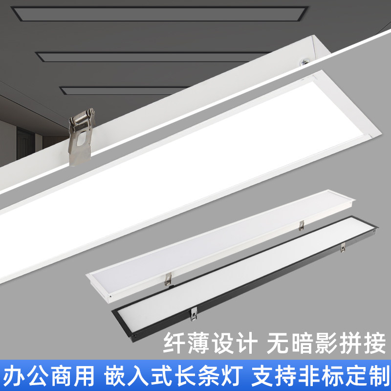 嵌入式led长条灯办公灯弹簧暗装办公会议室石膏板吊顶平板灯超薄