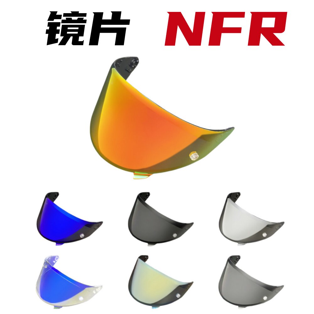 NFR镜片适配KYT全盔镜面图片
