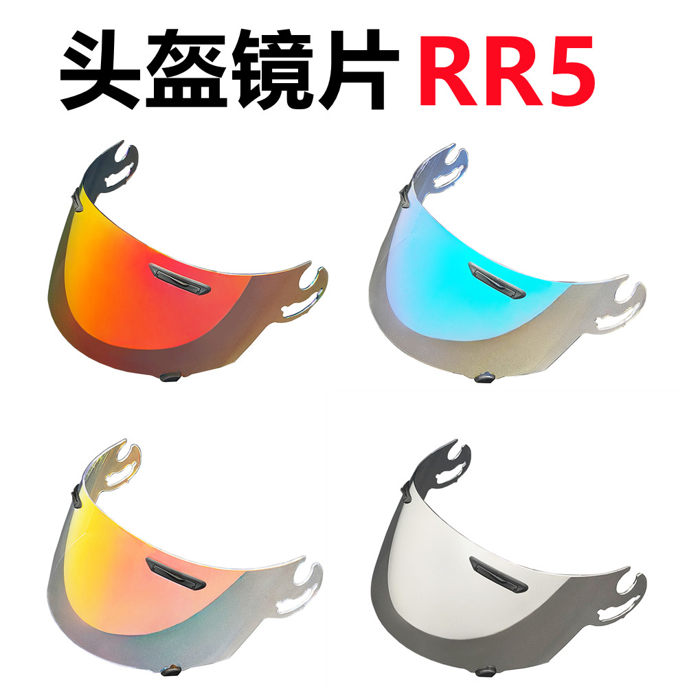 ARAI RR5镜片适配RX-7 RX-7RV Quamtum-J Astro-IQ头盔镜面日夜用