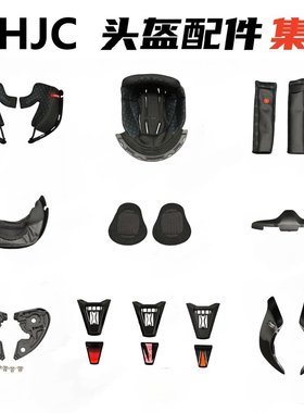 HJC头盔配件Rpha11顶风窗毒液HJ26底座护鼻下巴网顶内衬脸颊垫