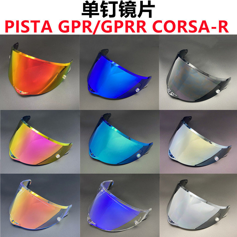 AGV Pista镜片单钉适配Pista GPR/GPRR, Corsa-R电镀镜面日夜通用图片