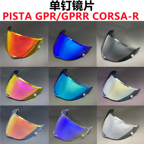 AGV Pista镜片单钉适配Pista GPR/GPRR, Corsa-R电镀镜面日夜通用