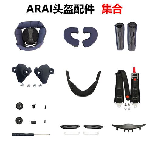ARAI头盔配件VZ RAM/SZ-RAM4/5内衬NEO下巴网RX7X/XD护鼻镜片风道