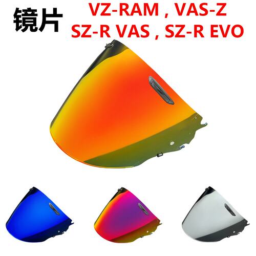 ARAI VZ-RAM镜片适用VAS-Z头盔SZ-R VAS,SZ-R EVO镜面防晒日夜通