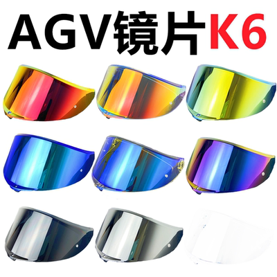 防晒AGV K6高清镜片适用K6S电镀镜面头盔防紫外线防眩目挡风日夜