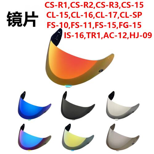 HJC头盔CSR1/2/3,CL15/16/17镜片