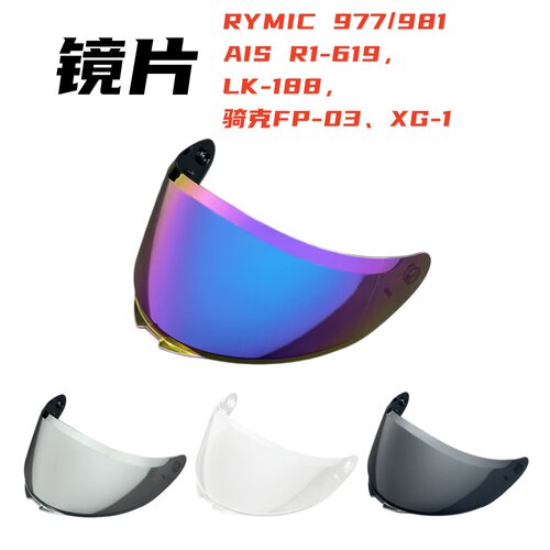 睿觅RYMIC头盔镜片R977/R981防晒日夜通用大尾翼银灰TTR全盔镜面