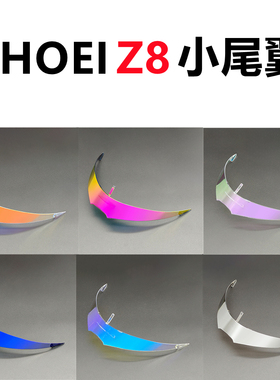 SHOEI Z8头盔小尾翼RF1400装饰定风翼CWR-F2后扰流板NXR2改装件