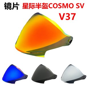 西班牙MT星际半盔镜片COSMO SV四分之三盔头盔镜面V37日夜通用