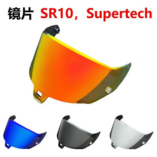 A星SR10镜片适配Alpinestars Supertech R10头盔镜面防晒夜视高清