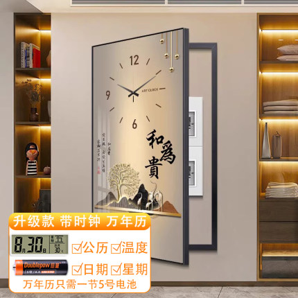 大尺寸竖版电表箱装饰画玄关走廊带钟表挂钟万年历配电箱遮挡挂画