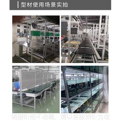 4040工业铝型材框架自动化设备机柜防护罩机架工作台钣金加工定制