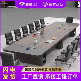 办公会议桌长桌简约现代长条桌会议室桌椅组合家具大型员工培训桌