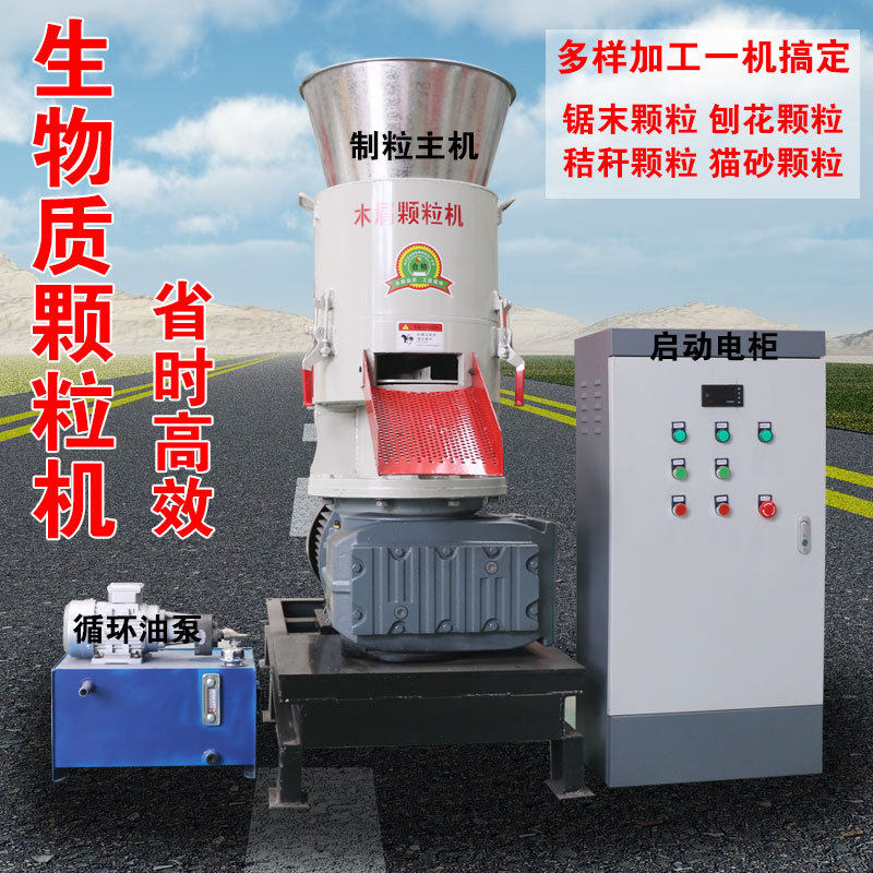 生物颗粒机燃烧颗粒制作木屑颗粒机有机肥颗粒设备木材颗粒机锯末