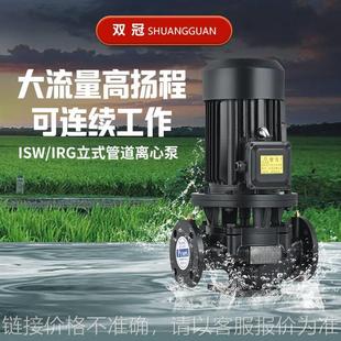 管道离心泵ISW卧式 IRG立式 管道工业用离心泵防爆耐腐蚀循环增压泵