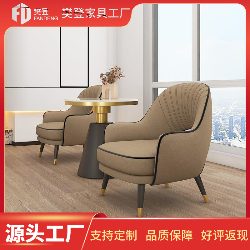 轻奢商用酒店接待桌椅组合售楼处会客洽谈单人沙发椅休息区沙发