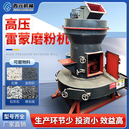 雷蒙磨粉设备石料磨粉雷蒙磨粉机石灰石大理石碳酸钙雷蒙磨磨粉机