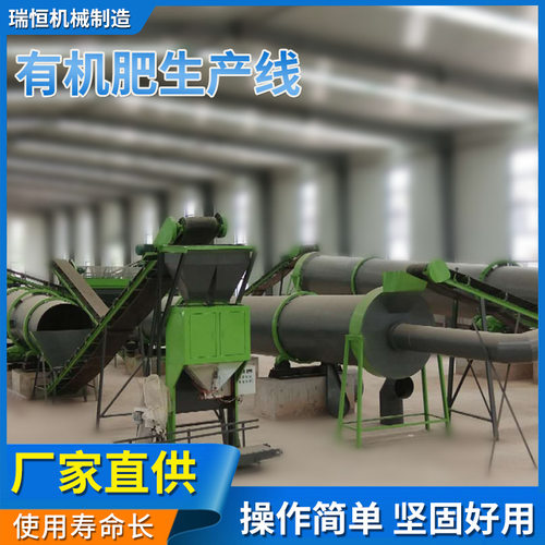 源头厂家 年产15万吨复合肥生产线 整套复混肥有机肥生产线设备