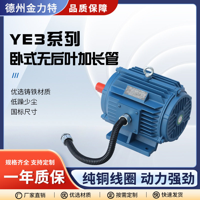 厂家直供可加工YE3-80M2-2-1.1KW三相异步电动机卧式风机电机