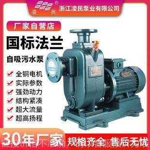 离心泵高扬程抽水泵管道增压大流量无堵塞污水排污泵 定制zw自吸式