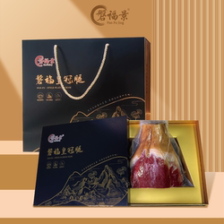贵州特产盘县火腿袋装贵州风味2年皇冠腿礼盒