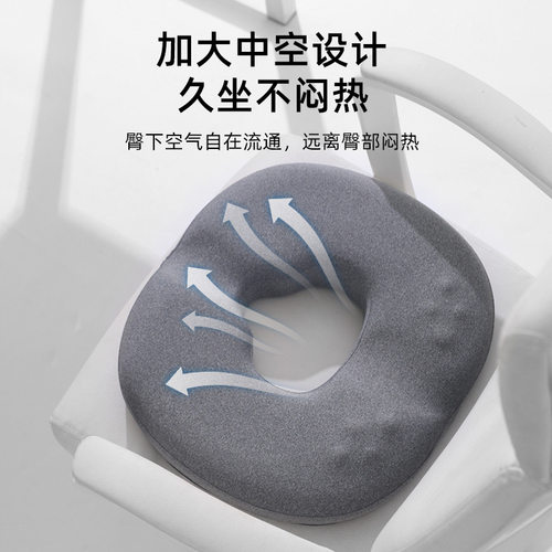 记忆棉座垫办公室保护前