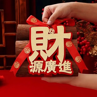2026新款乔迁之喜新居布置新屋进宅大吉柴火木柴摆件搬家仪式用品