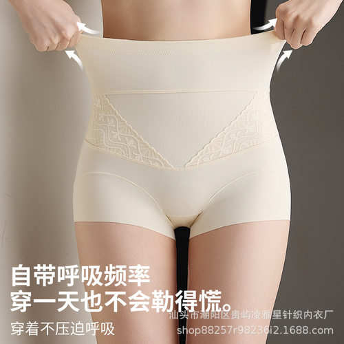 无痕高腰透气收腹提臀裤