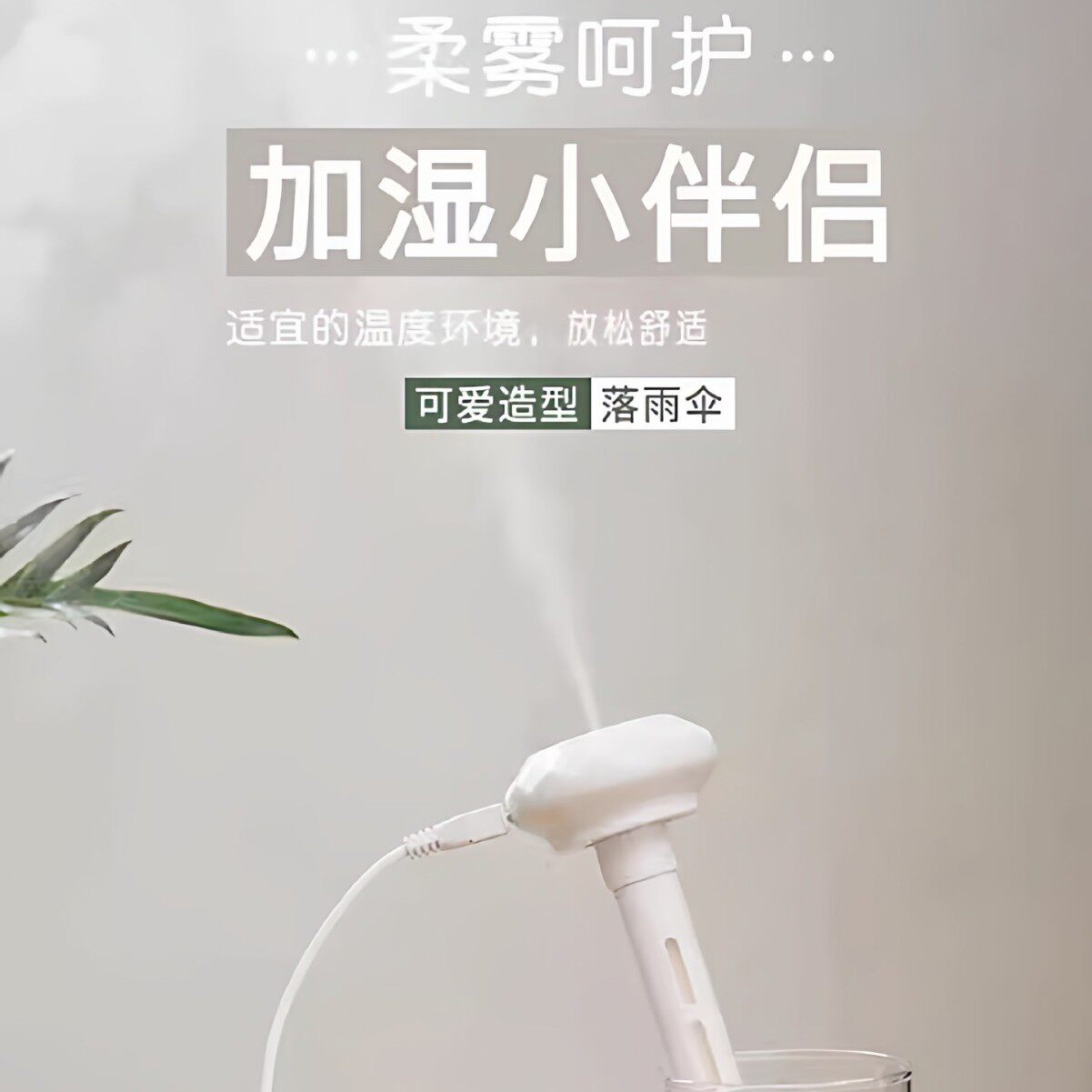 加湿器小型迷你办公室桌