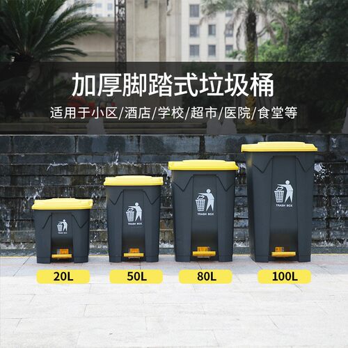 大号带盖商用脚踏式垃圾