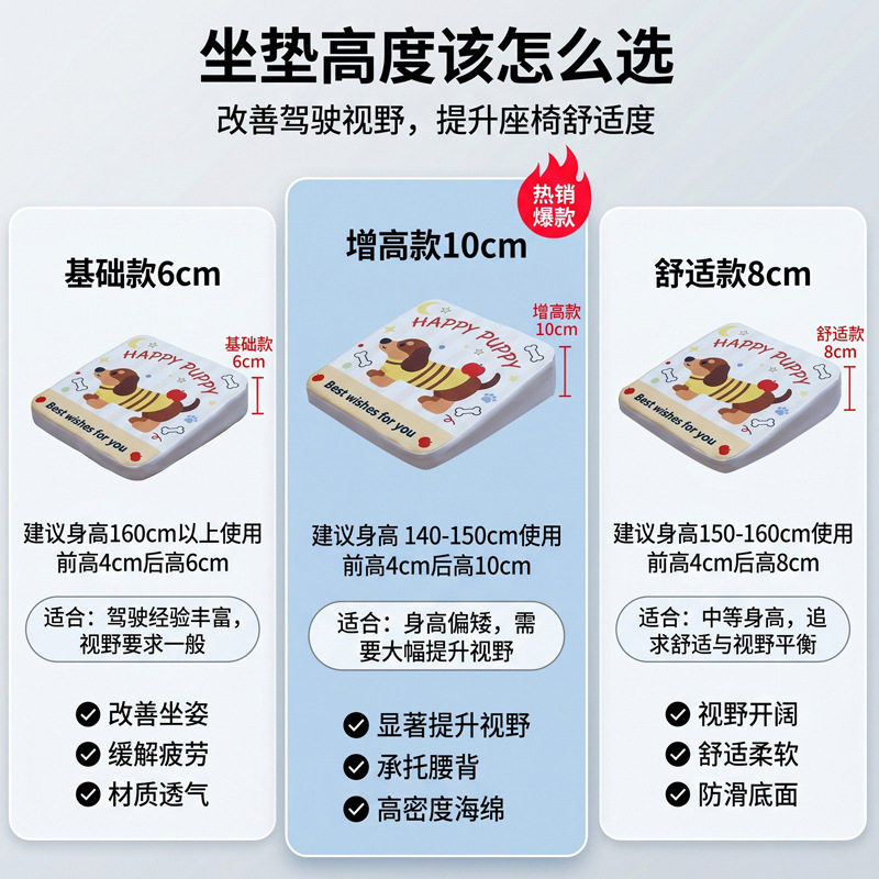 增高汽车坐垫小个子女司