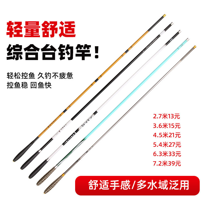 碳素鱼竿37钓台钓杆鲫鱼
