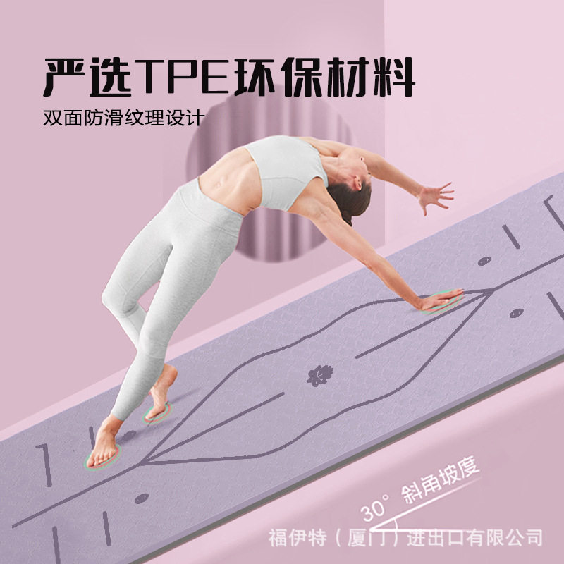 tpe瑜伽垫初学者双层防滑