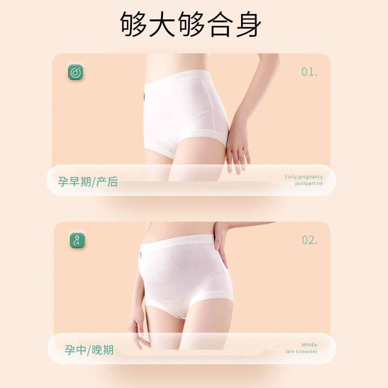 60支莫代尔孕妇内裤女纯