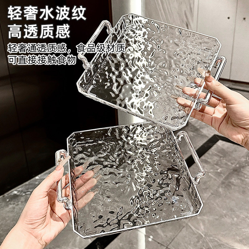 银边水波纹托盘长方形家