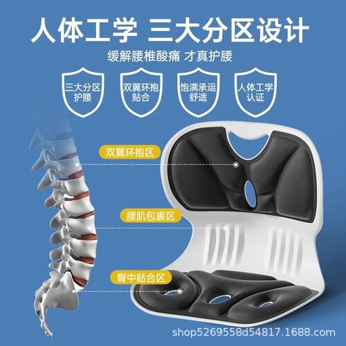 护腰坐垫靠背人体工学椅