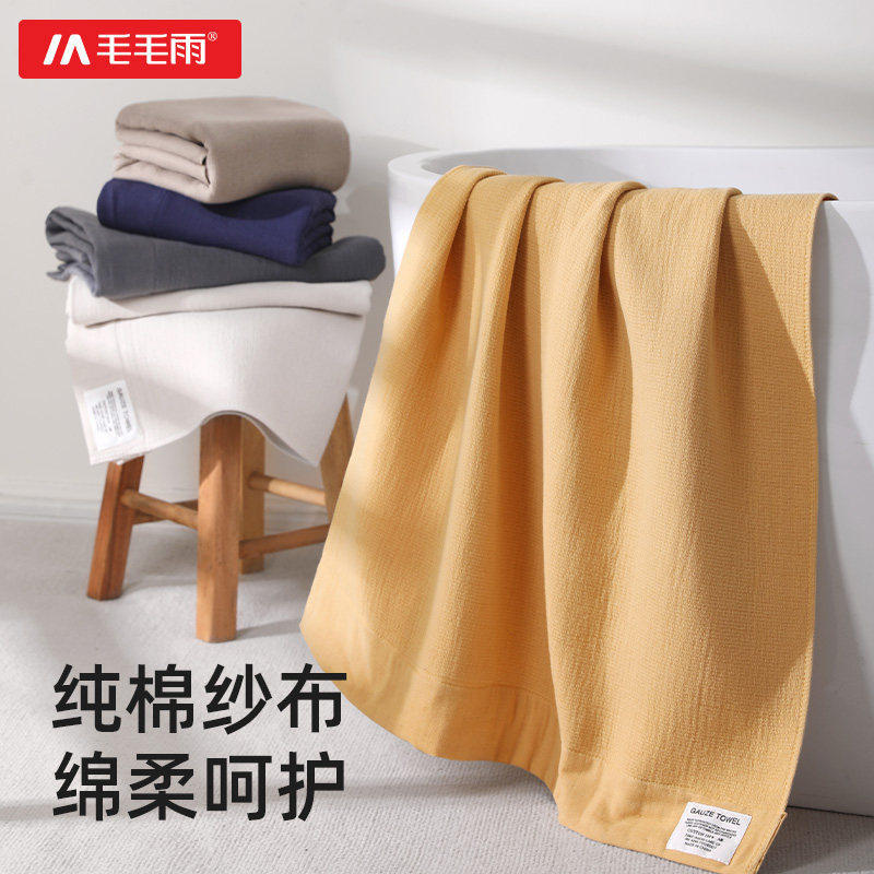 A类纱布纯棉浴巾日系ins