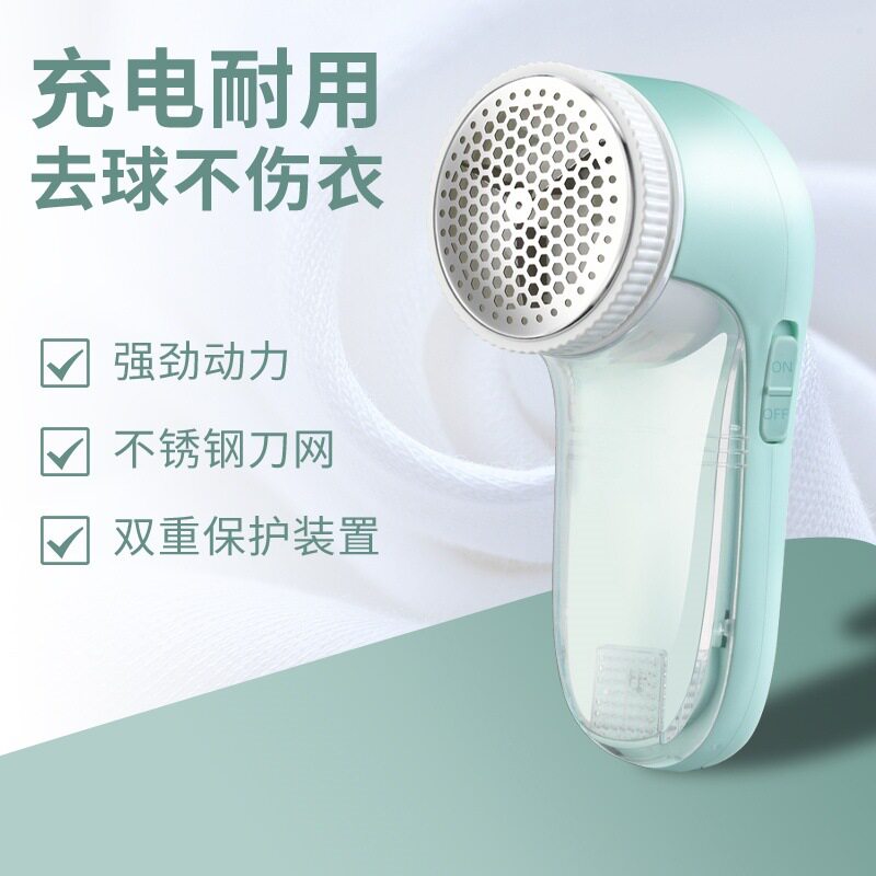 爆款充电式毛球修剪器剃