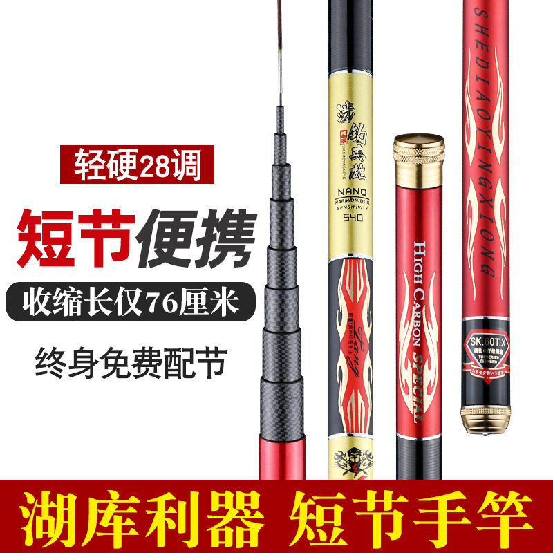 实体店款手竿高碳28钓溪