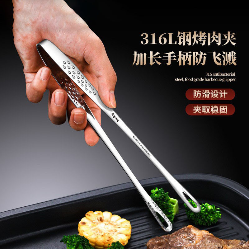316不锈钢韩式烤肉夹子防