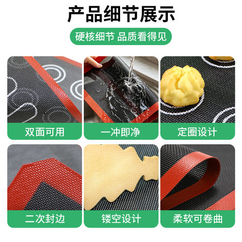 食品级硅胶镂空烘焙垫透