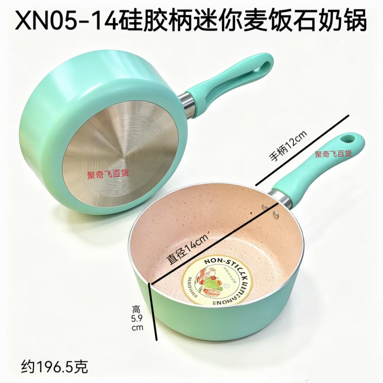 泡面不粘锅迷你平底小奶