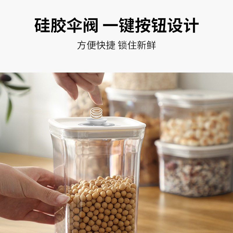 厨房密封罐储存罐五谷杂